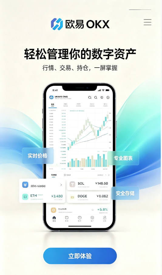 欧交易所平台app经验